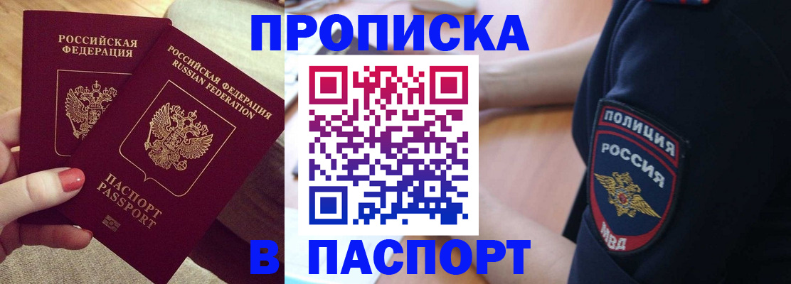 временная регистрация гарантия в Тобольске